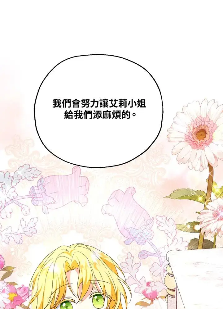 《收养的儿媳准备弃养了》第17话图103