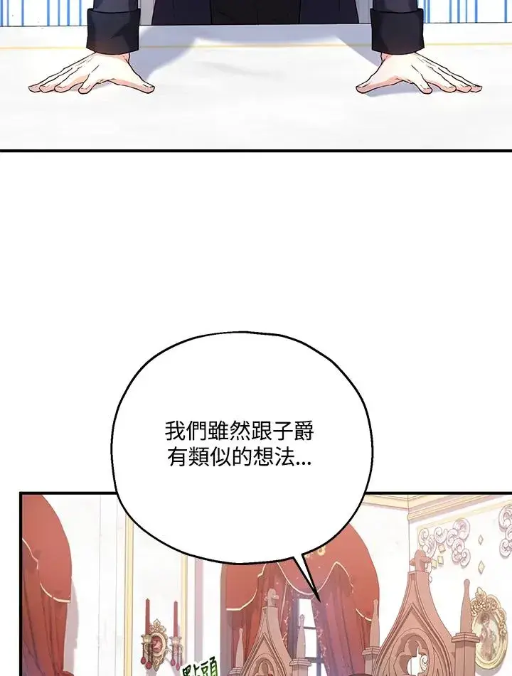 《收养的儿媳准备弃养了》第17话图11