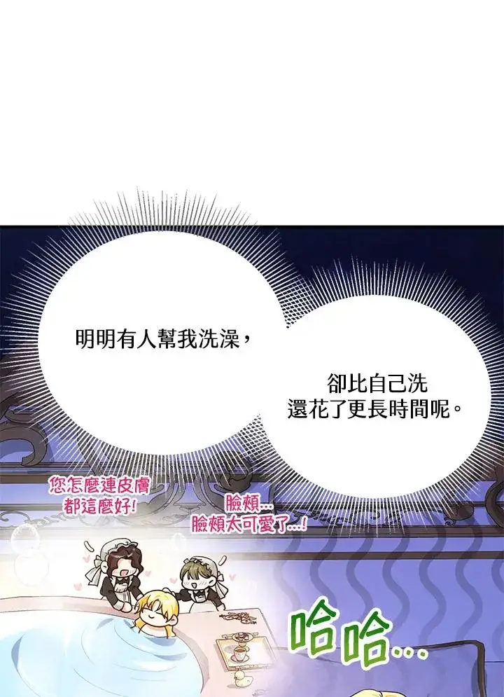 《收养的儿媳准备弃养了》第17话图110