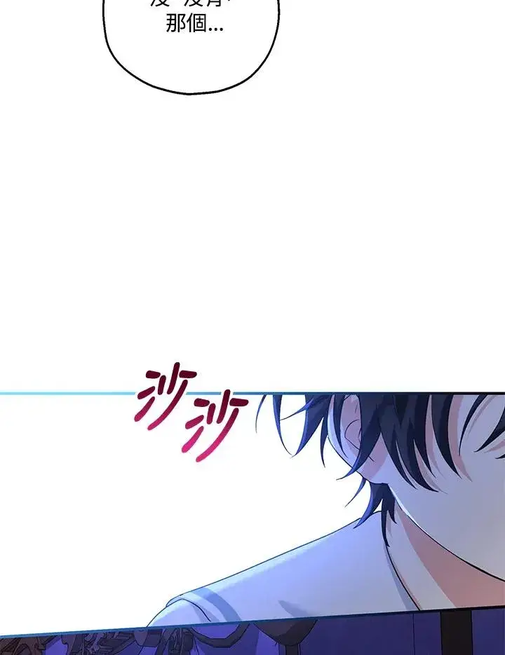 《收养的儿媳准备弃养了》第17话图115
