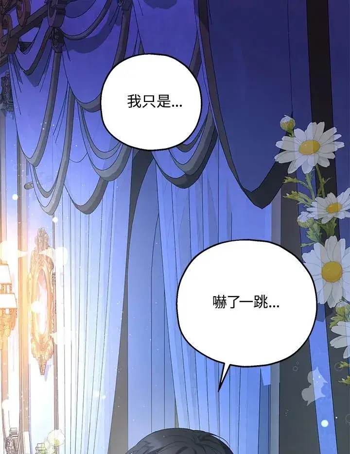 《收养的儿媳准备弃养了》第17话图116