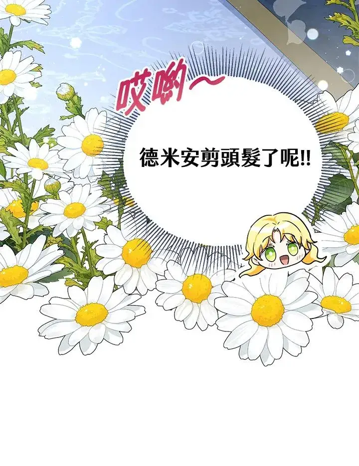 《收养的儿媳准备弃养了》第17话图118
