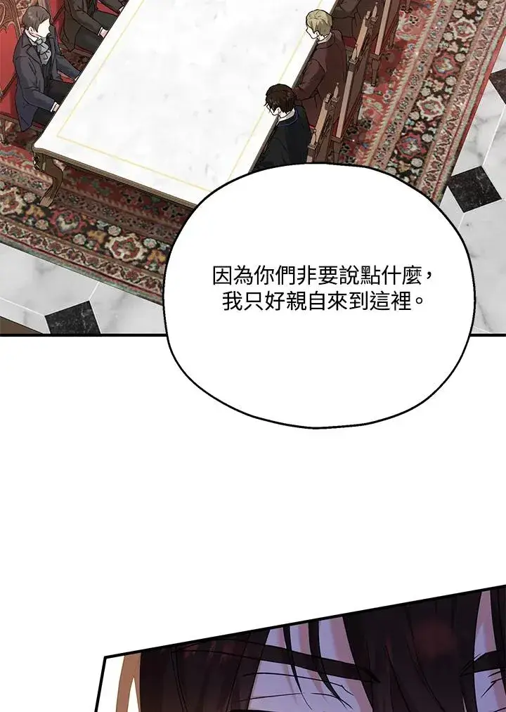 《收养的儿媳准备弃养了》第17话图19