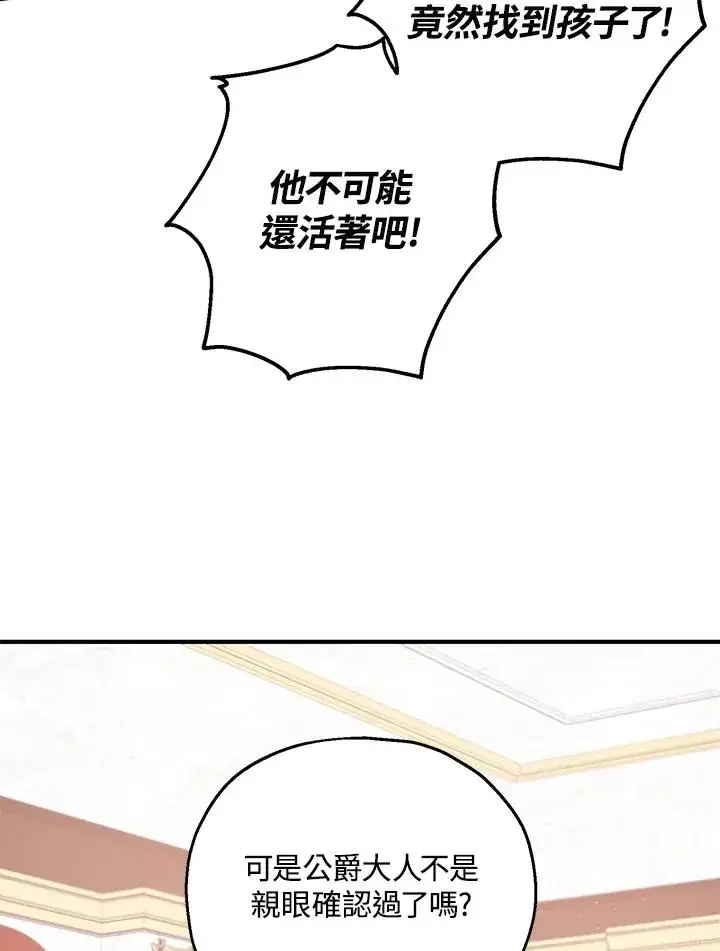 《收养的儿媳准备弃养了》第17话图2