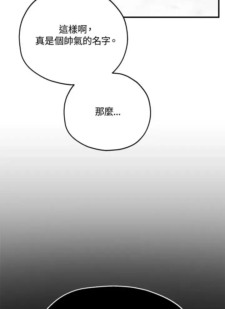 《收养的儿媳准备弃养了》第17话图24