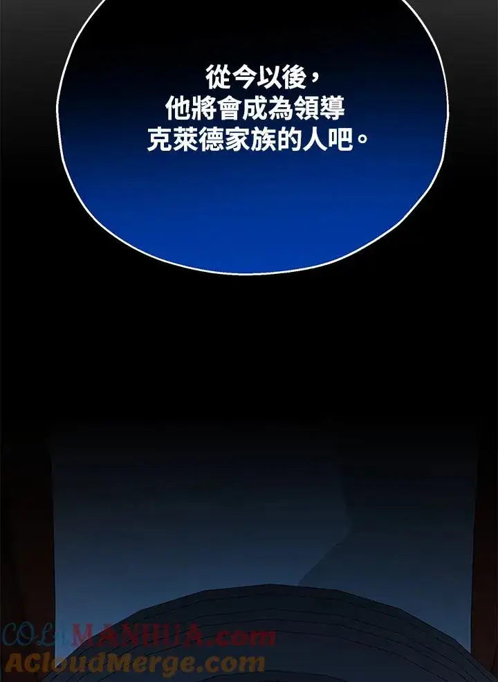 《收养的儿媳准备弃养了》第17话图25