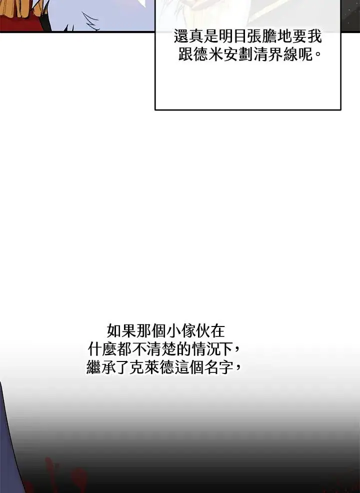 《收养的儿媳准备弃养了》第17话图27