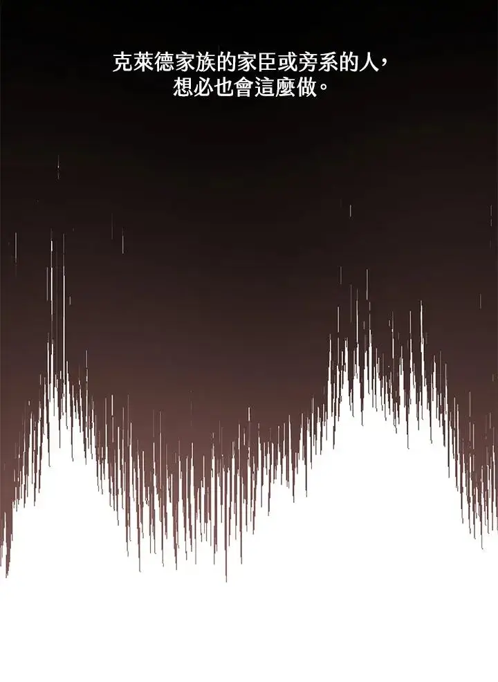 《收养的儿媳准备弃养了》第17话图30