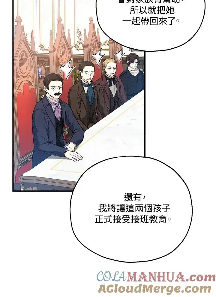 《收养的儿媳准备弃养了》第17话图33