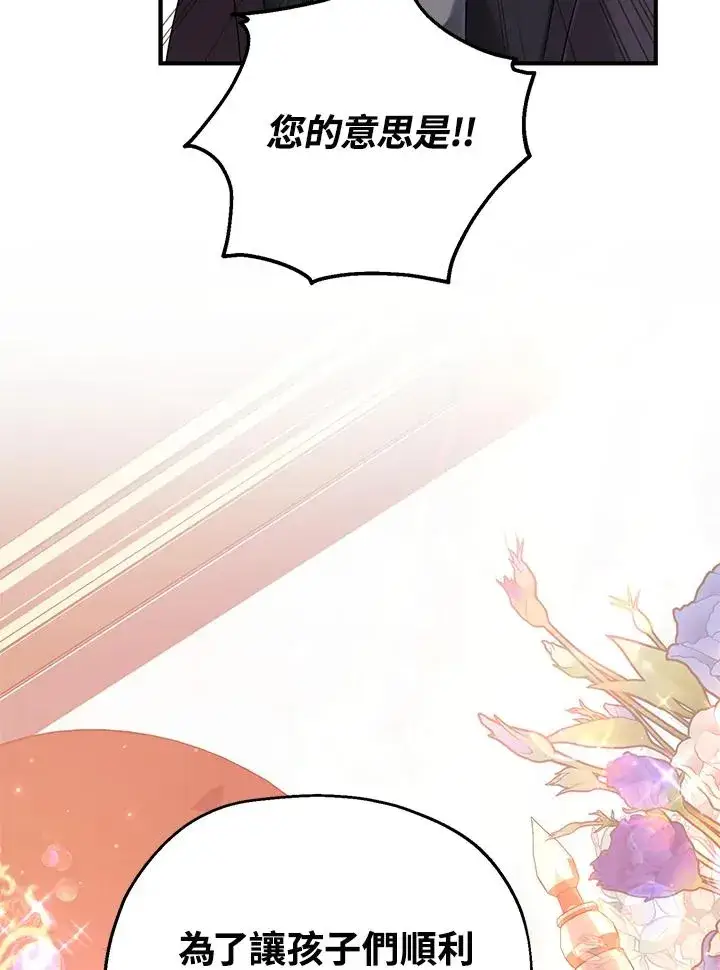 《收养的儿媳准备弃养了》第17话图35