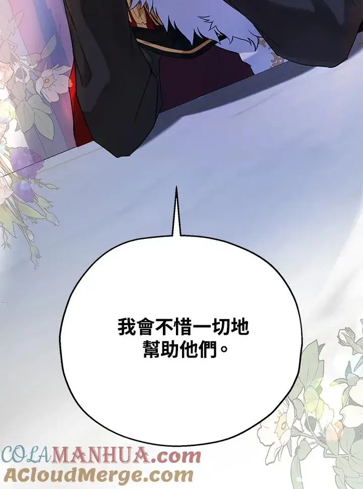 《收养的儿媳准备弃养了》第17话图37