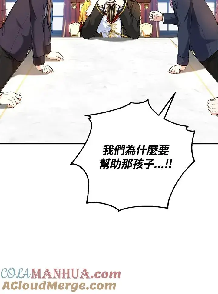 《收养的儿媳准备弃养了》第17话图41