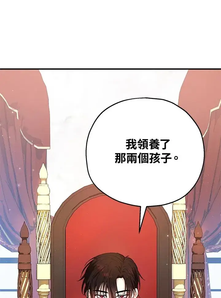 《收养的儿媳准备弃养了》第17话图43