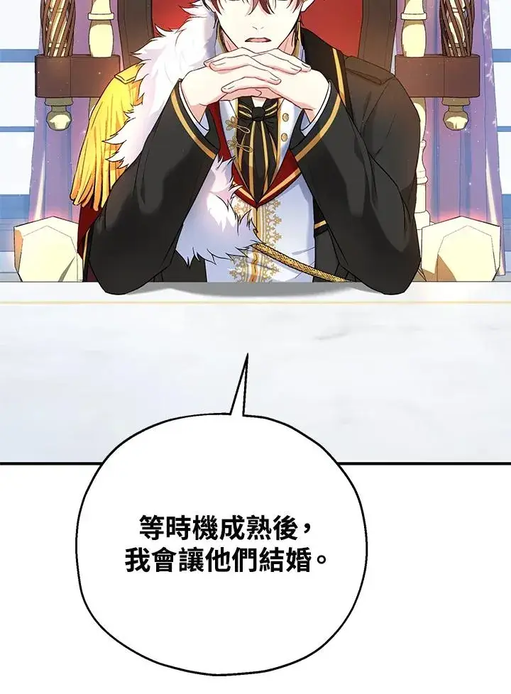 《收养的儿媳准备弃养了》第17话图44