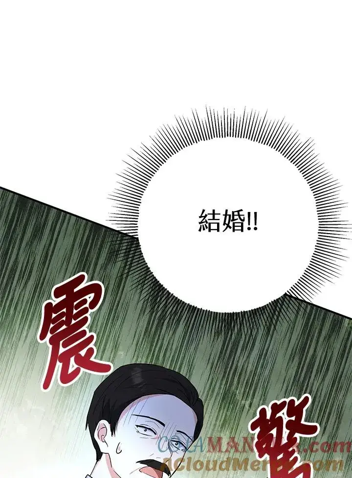 《收养的儿媳准备弃养了》第17话图45