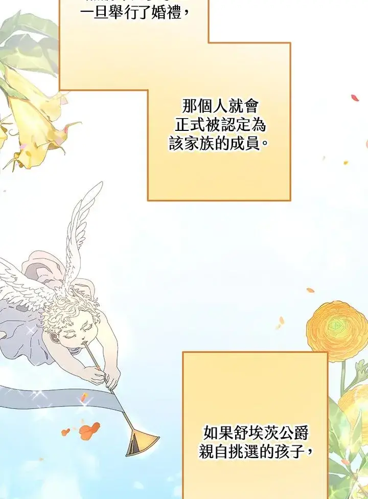《收养的儿媳准备弃养了》第17话图47
