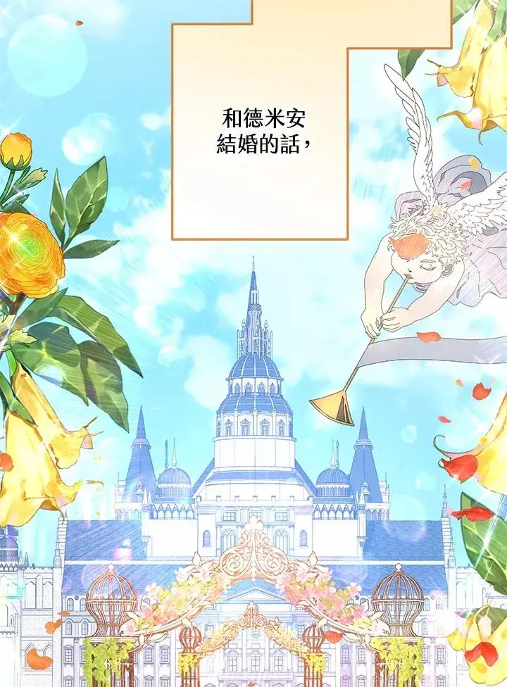 《收养的儿媳准备弃养了》第17话图48