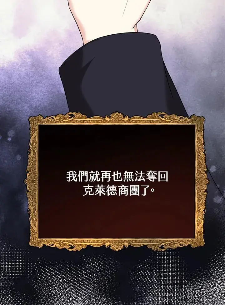 《收养的儿媳准备弃养了》第17话图50
