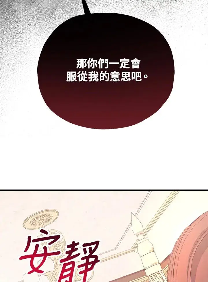 《收养的儿媳准备弃养了》第17话图55