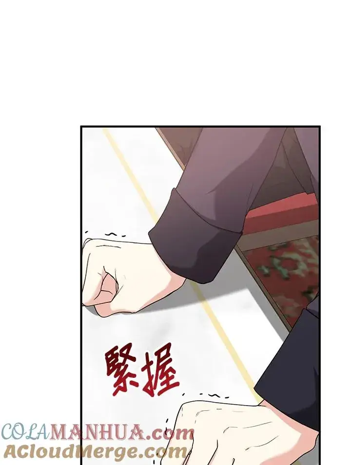 《收养的儿媳准备弃养了》第17话图57