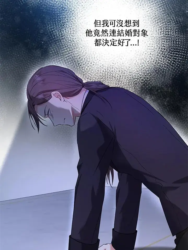 《收养的儿媳准备弃养了》第17话图59