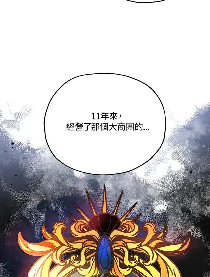 《收养的儿媳准备弃养了》第17话图6