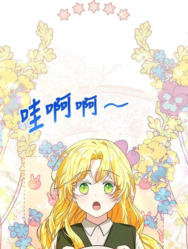 《收养的儿媳准备弃养了》第17话图63