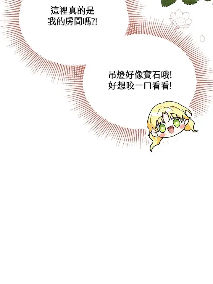 《收养的儿媳准备弃养了》第17话图68
