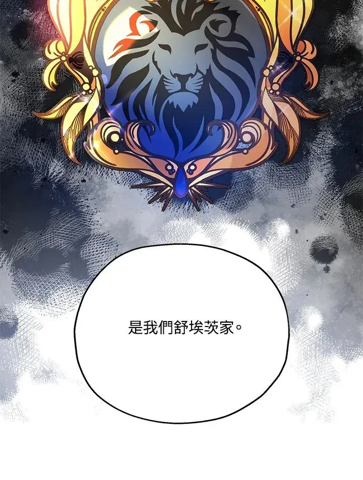 《收养的儿媳准备弃养了》第17话图7