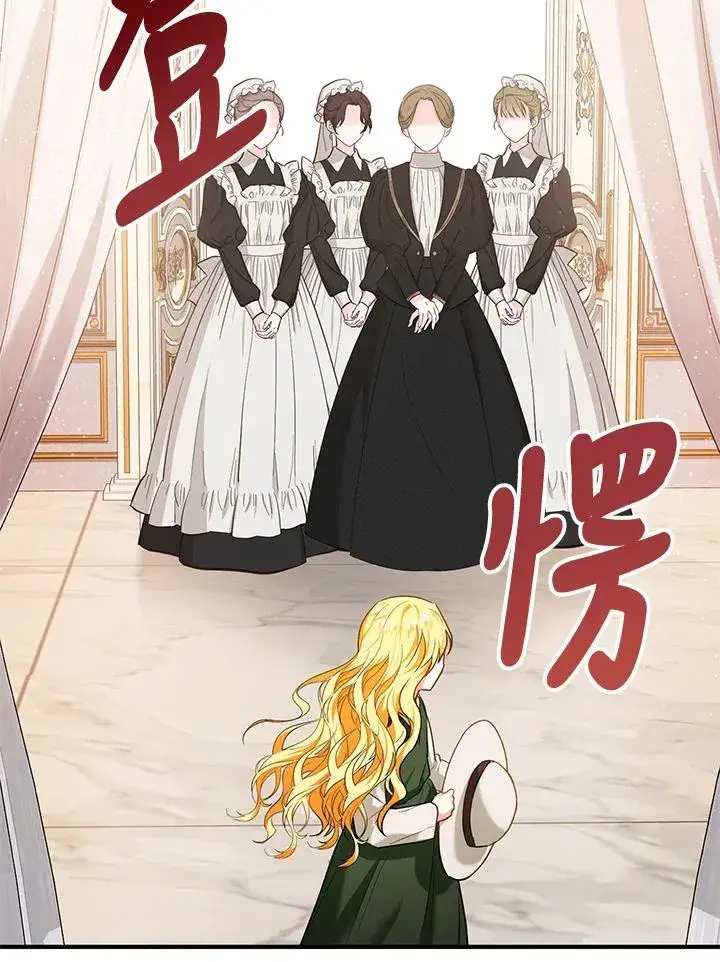 《收养的儿媳准备弃养了》第17话图71