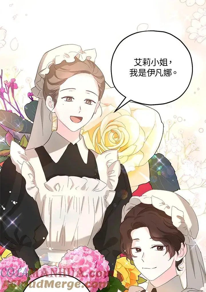 《收养的儿媳准备弃养了》第17话图81