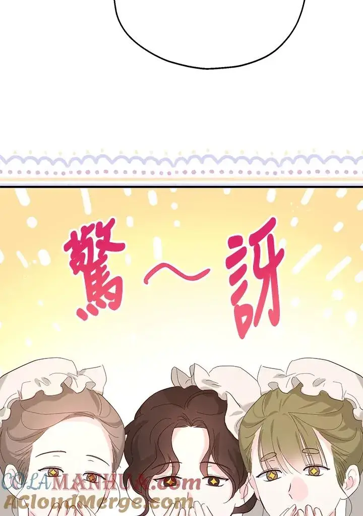 《收养的儿媳准备弃养了》第17话图85