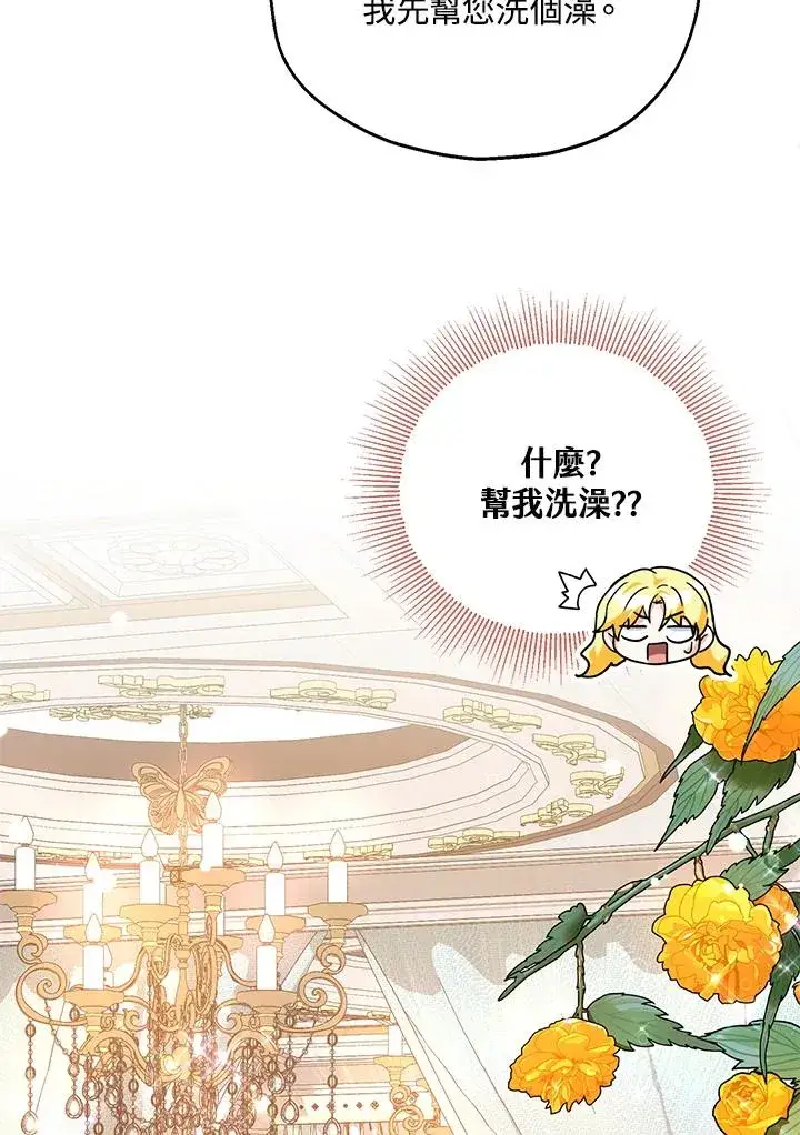 《收养的儿媳准备弃养了》第17话图88