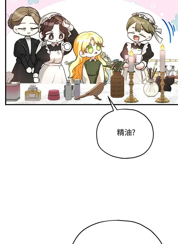 《收养的儿媳准备弃养了》第17话图96