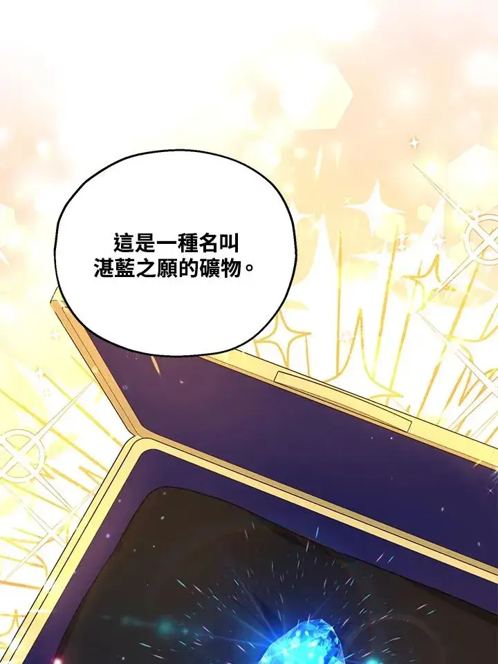 《收养的儿媳准备弃养了》第18话图103