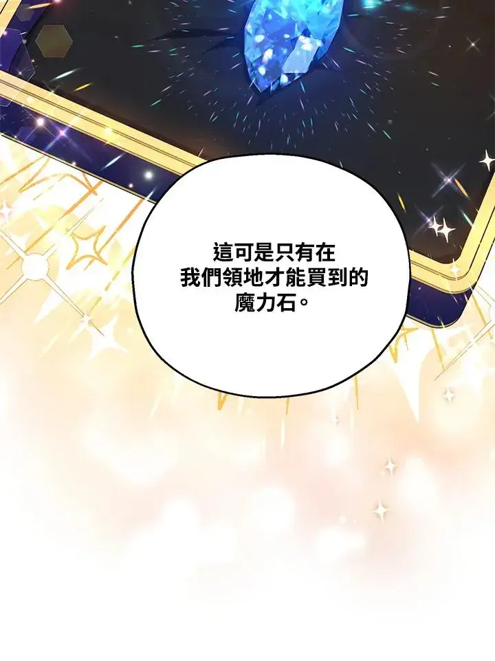 《收养的儿媳准备弃养了》第18话图104