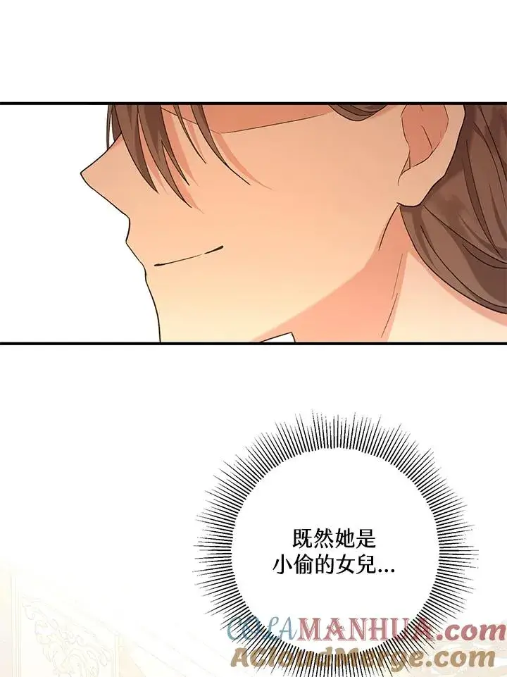 《收养的儿媳准备弃养了》第18话图105