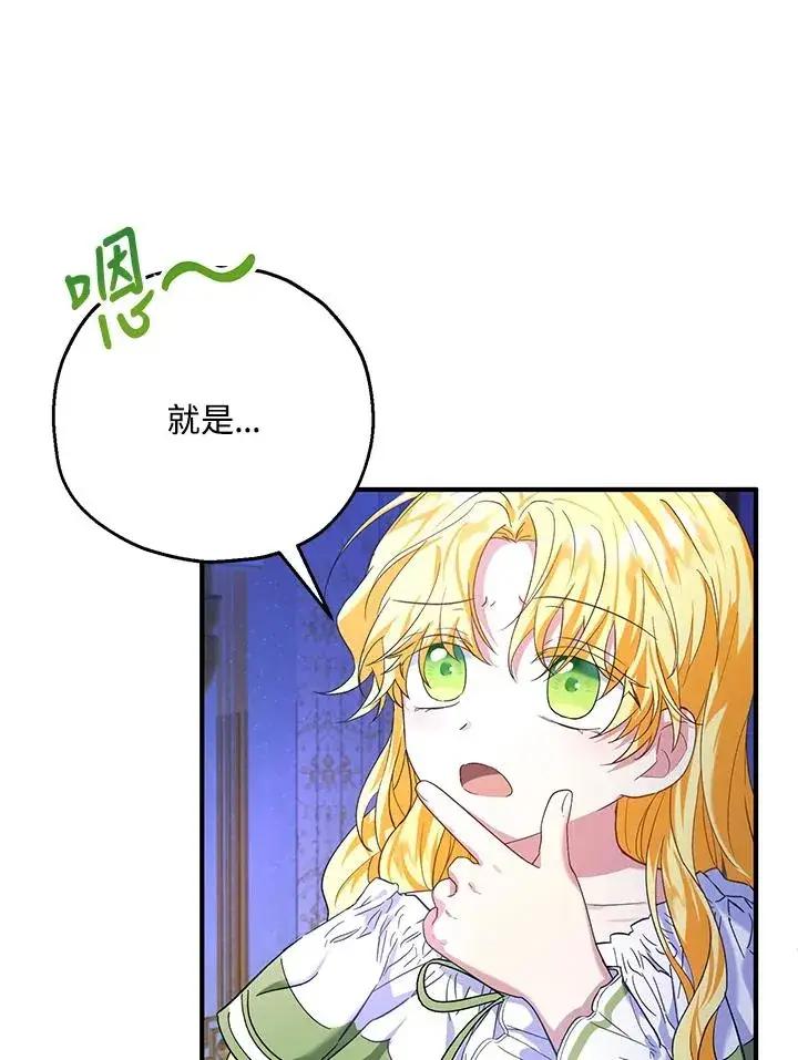 《收养的儿媳准备弃养了》第18话图14