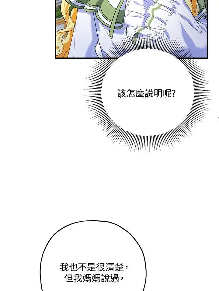 《收养的儿媳准备弃养了》第18话图15
