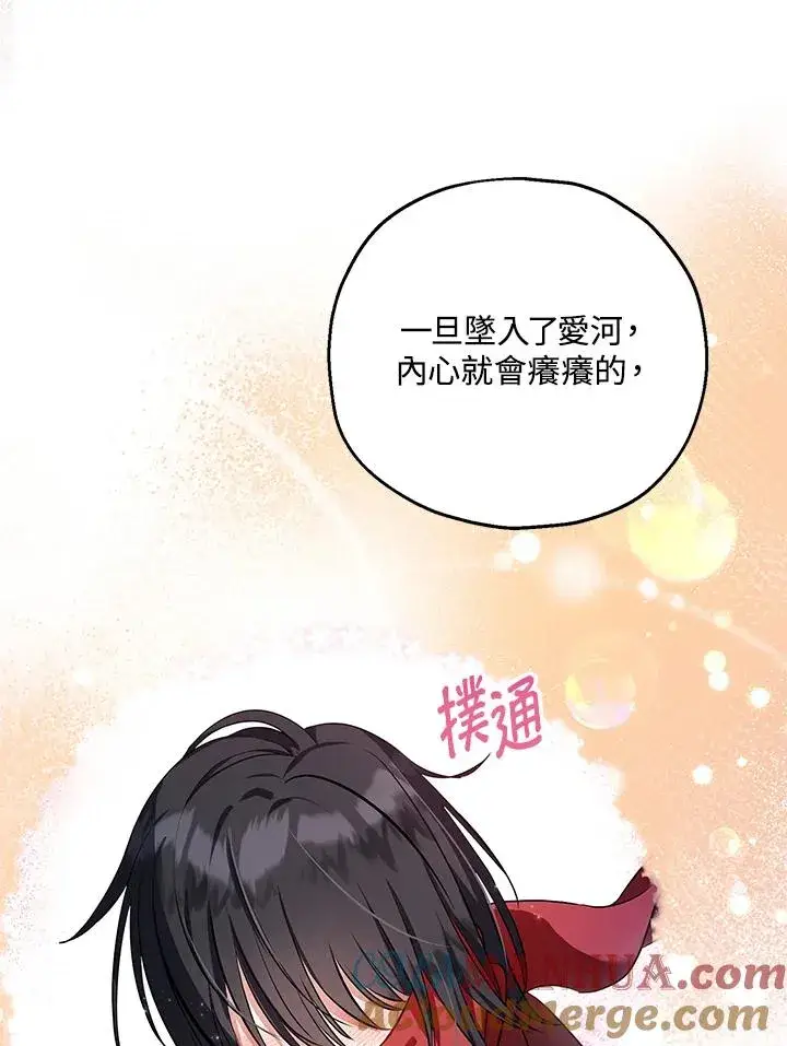 《收养的儿媳准备弃养了》第18话图17