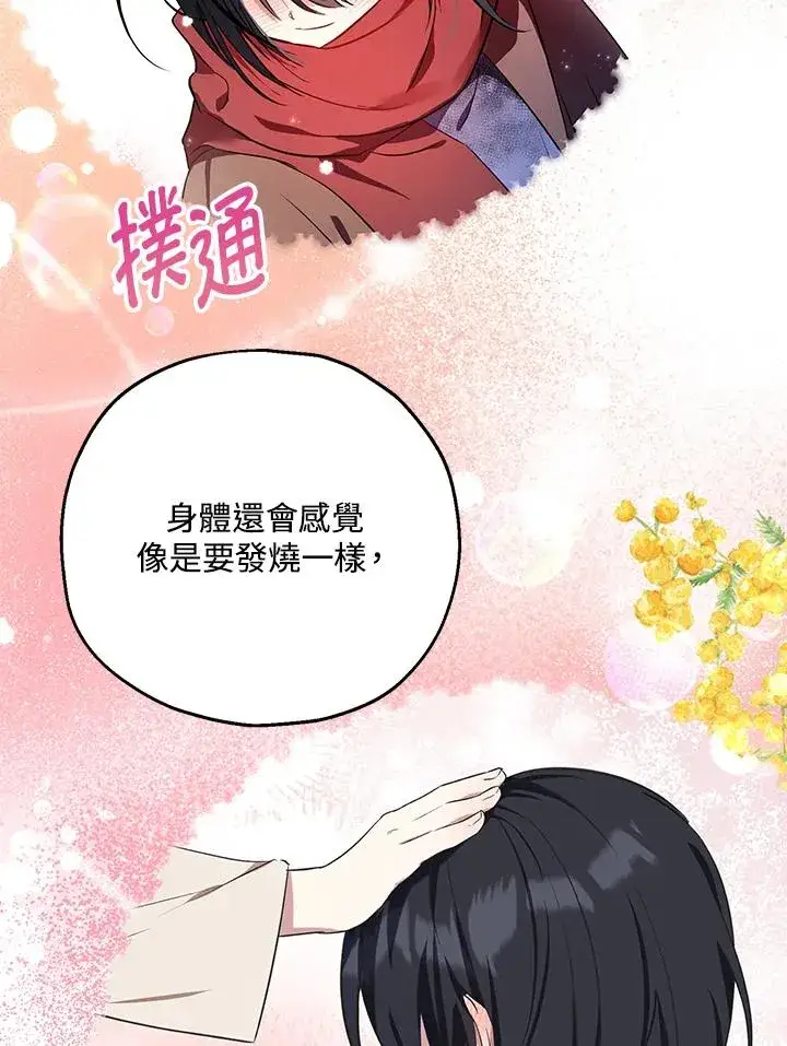 《收养的儿媳准备弃养了》第18话图18