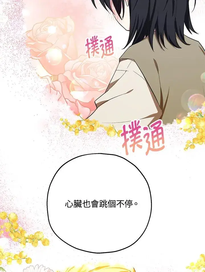 《收养的儿媳准备弃养了》第18话图19