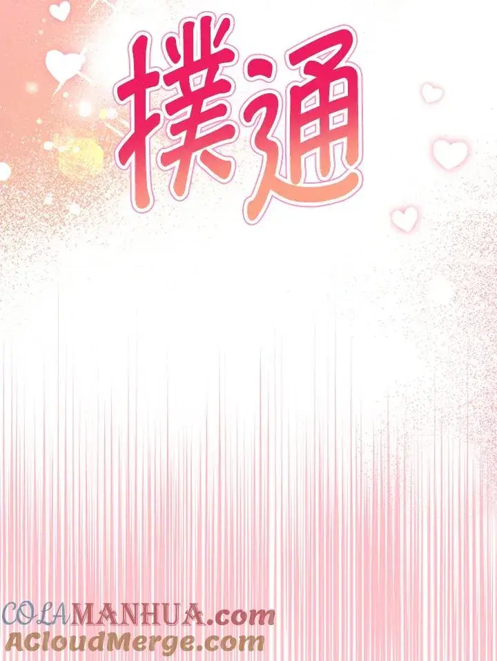 《收养的儿媳准备弃养了》第18话图21