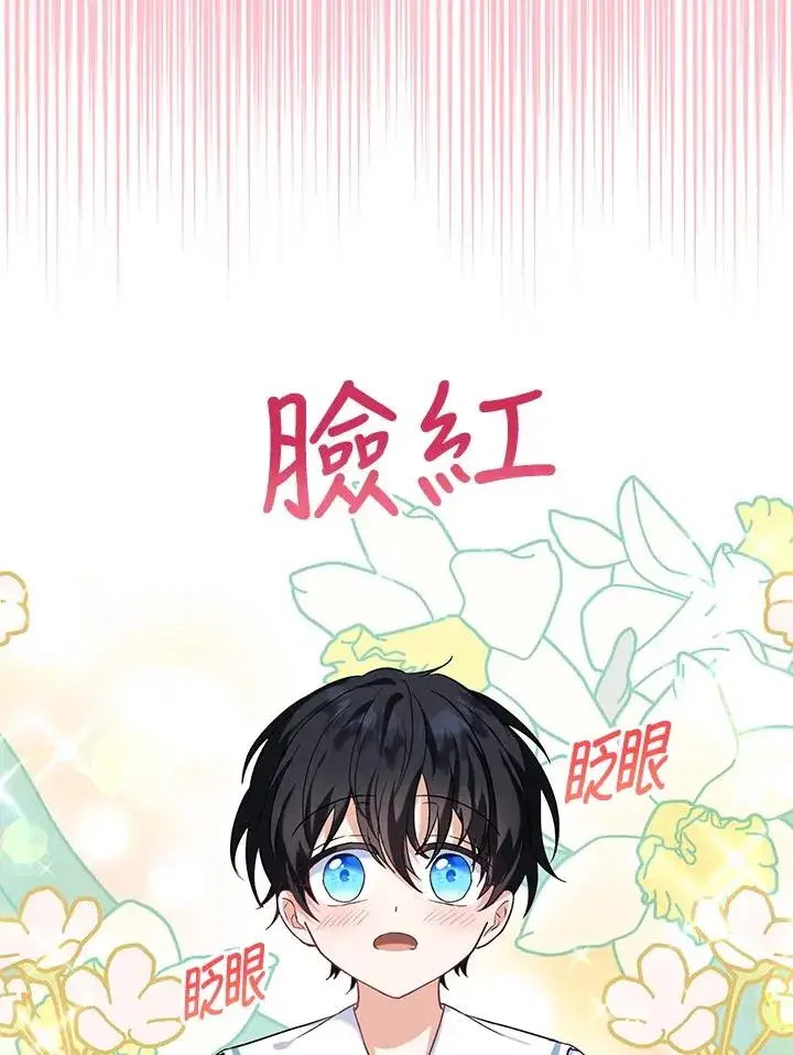 《收养的儿媳准备弃养了》第18话图22