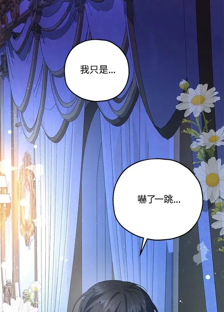 《收养的儿媳准备弃养了》第18话图3