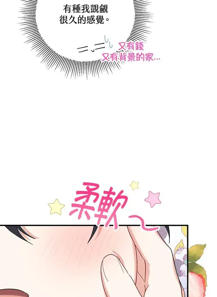 《收养的儿媳准备弃养了》第18话图31