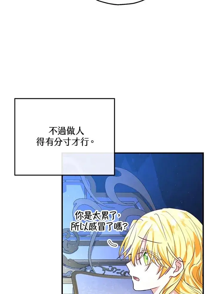 《收养的儿媳准备弃养了》第18话图34