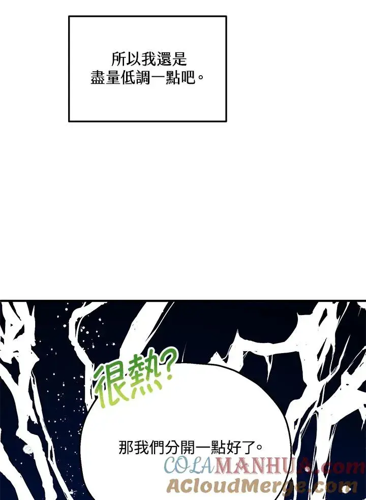 《收养的儿媳准备弃养了》第18话图37