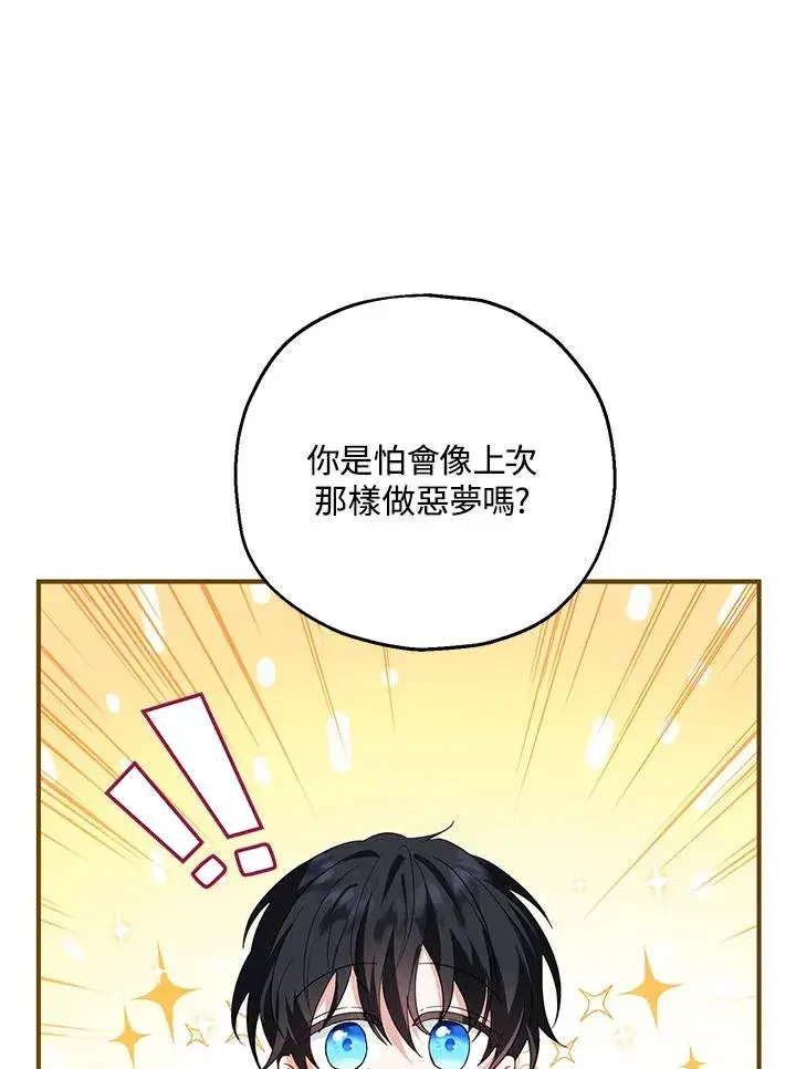 《收养的儿媳准备弃养了》第18话图42