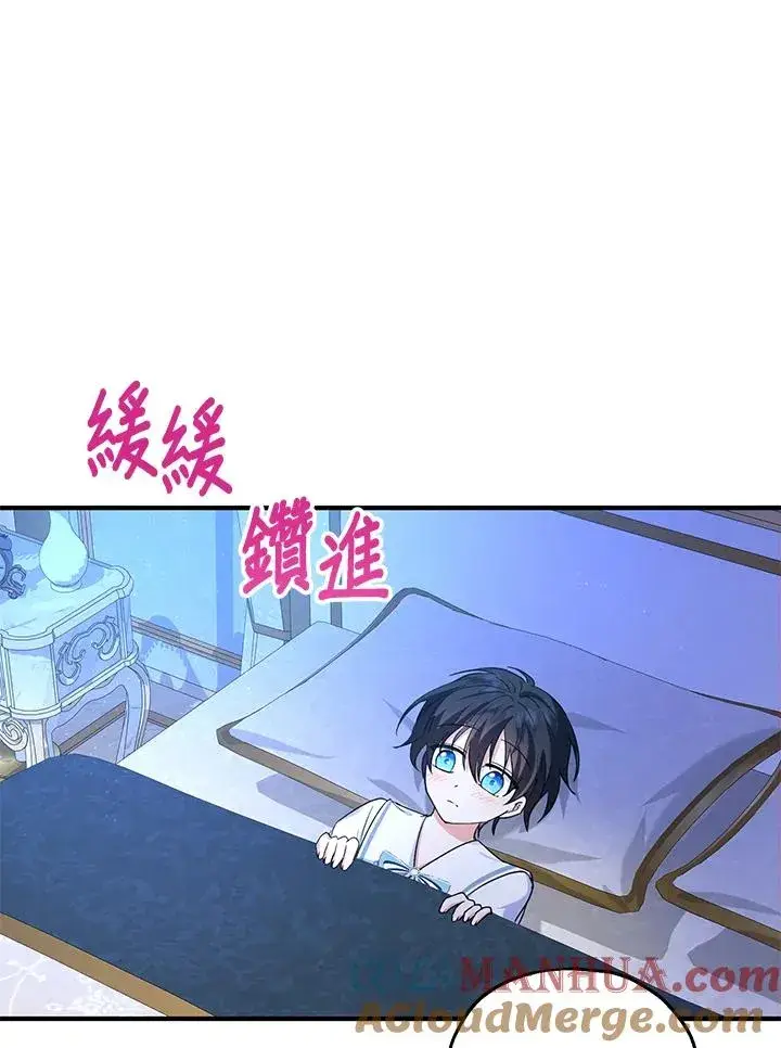 《收养的儿媳准备弃养了》第18话图45